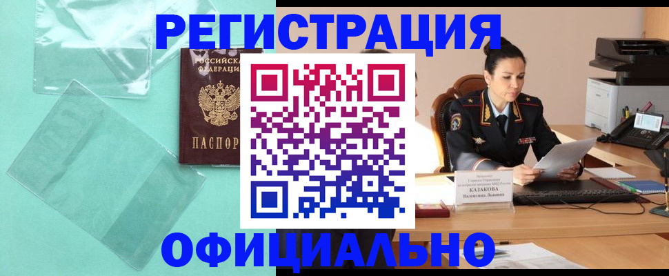 временная регистрация адрес в Дигоре